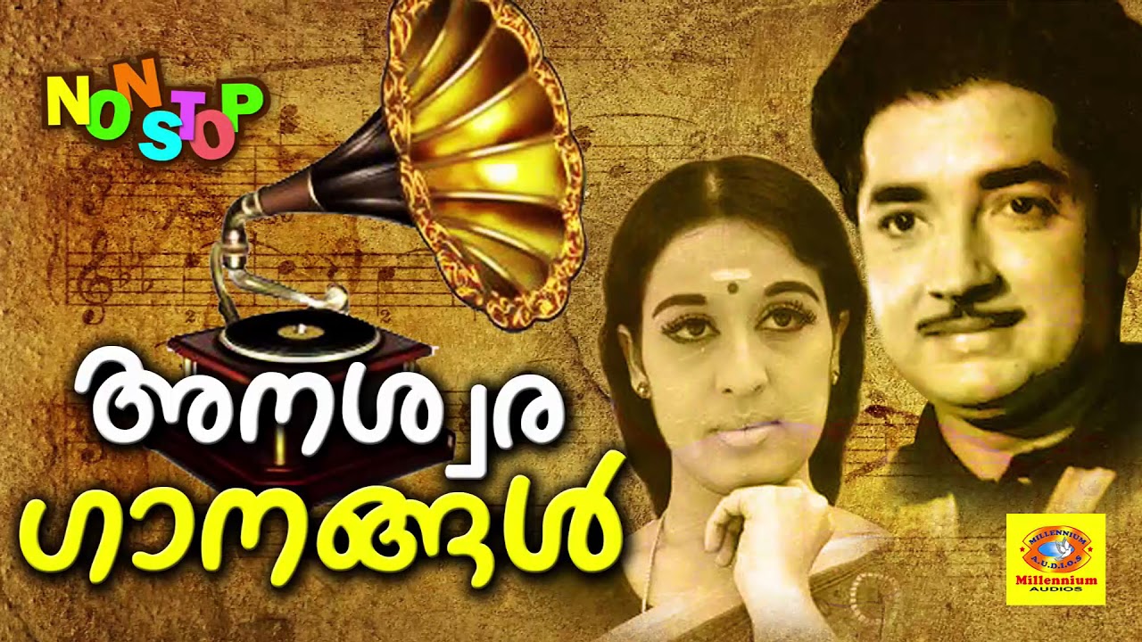 Old malayalam movie songs by yesudas
