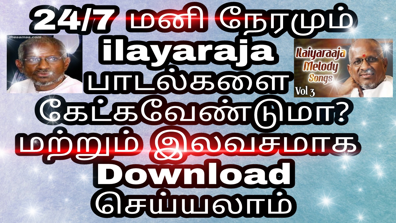 ilayaraja tamil songs